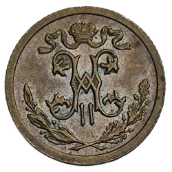 Монета Российской Империи 1/2 копейки 1914 год