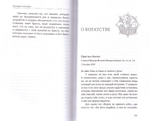 Бог верит в человека. Архимандрит Симеон (Томачинский)