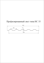 Кровельный профнастил GL-35R