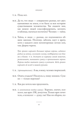 «Сглотнула рыба их...»