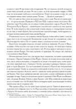 Глаз в треугольнике