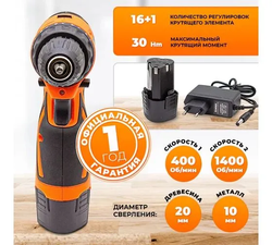 Дрель, 12 В, 20 мм, 1400 об/мин, патрон - быстрозажимной, разноцветный, надежный
