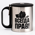 Термокружка «Всегда прав», 180 мл, с компасом