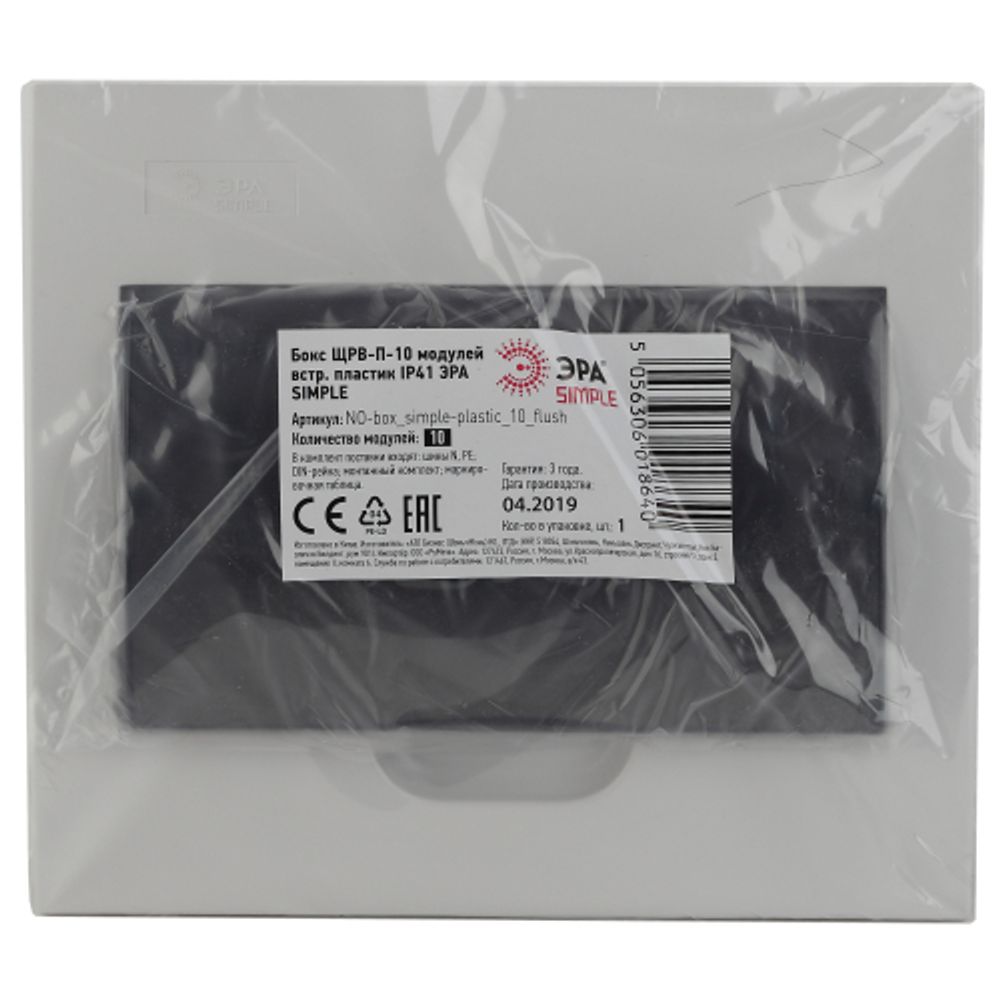 Корпус пластиковый встраиваемый ЭРА SIMPLE ЩРВ-П-10 IP41 прозрачная крышка белый