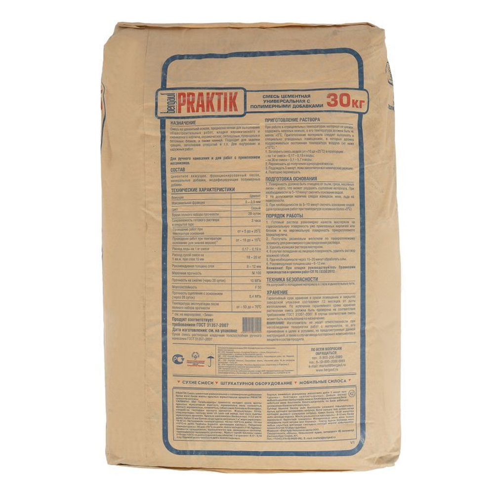 Смесь цементная универсальная Praktik М100 морозостойкая 30 кг