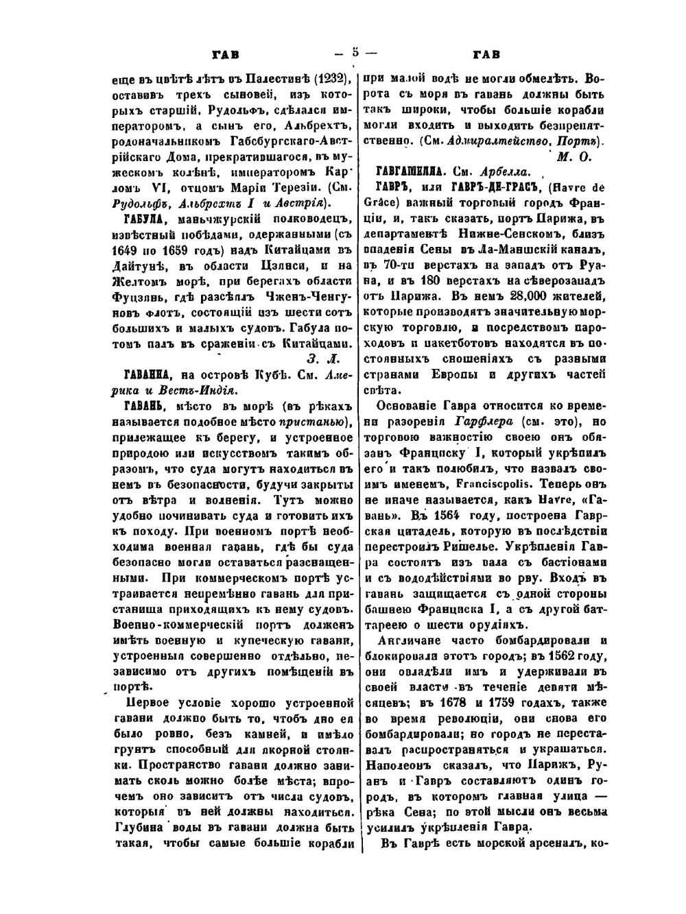 Военный энциклопедический лексикон. Том IV | Нет автора