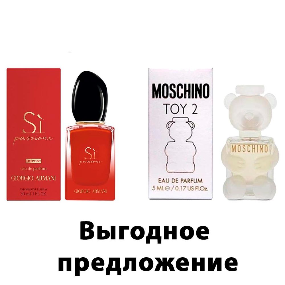 Giorgio Armani Si Passione EDP 30 and Moschino Toy 2 EDP 5