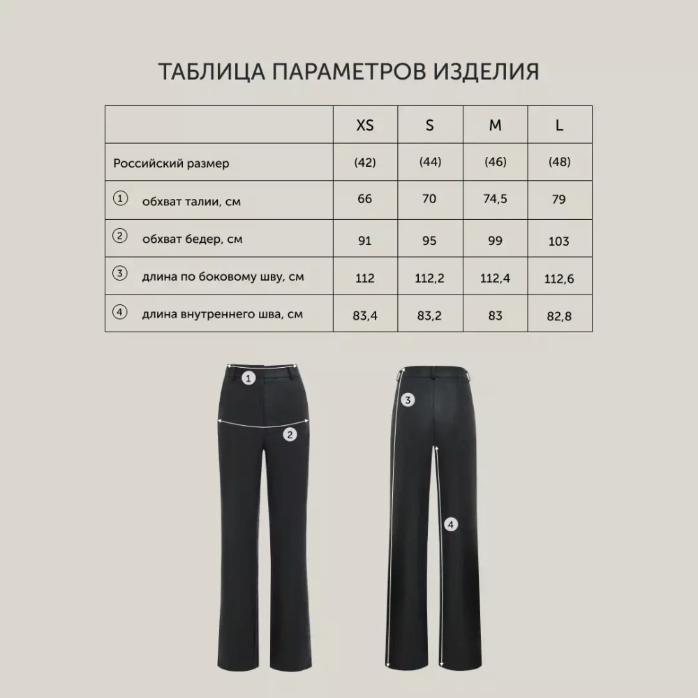 Брюки из экокожи черные