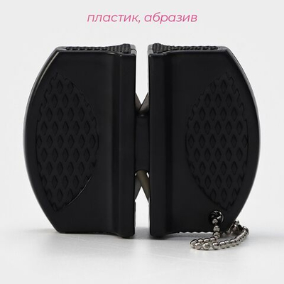 Заточка для ножей, 7,5×6×2,5 см, с 2 отделениями для стальных и керамических ножей, МИКС (Цвет: не задано)