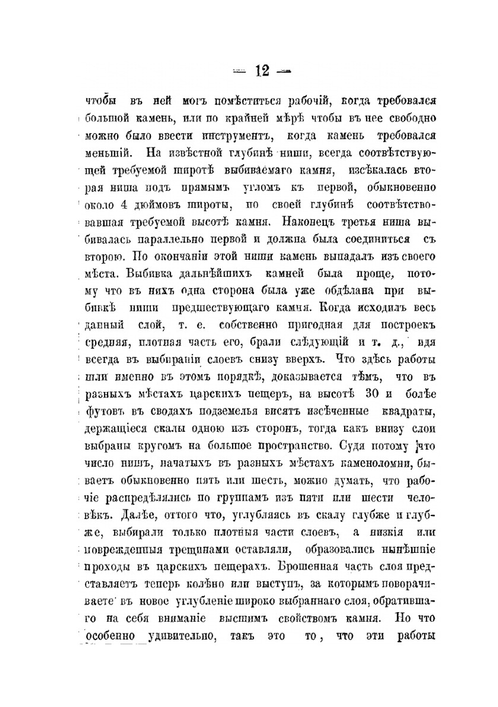 Святая Земля. Отчет о командировке в Палестину и прилегающие к ней страны. Том 1 | А. Олесницкий