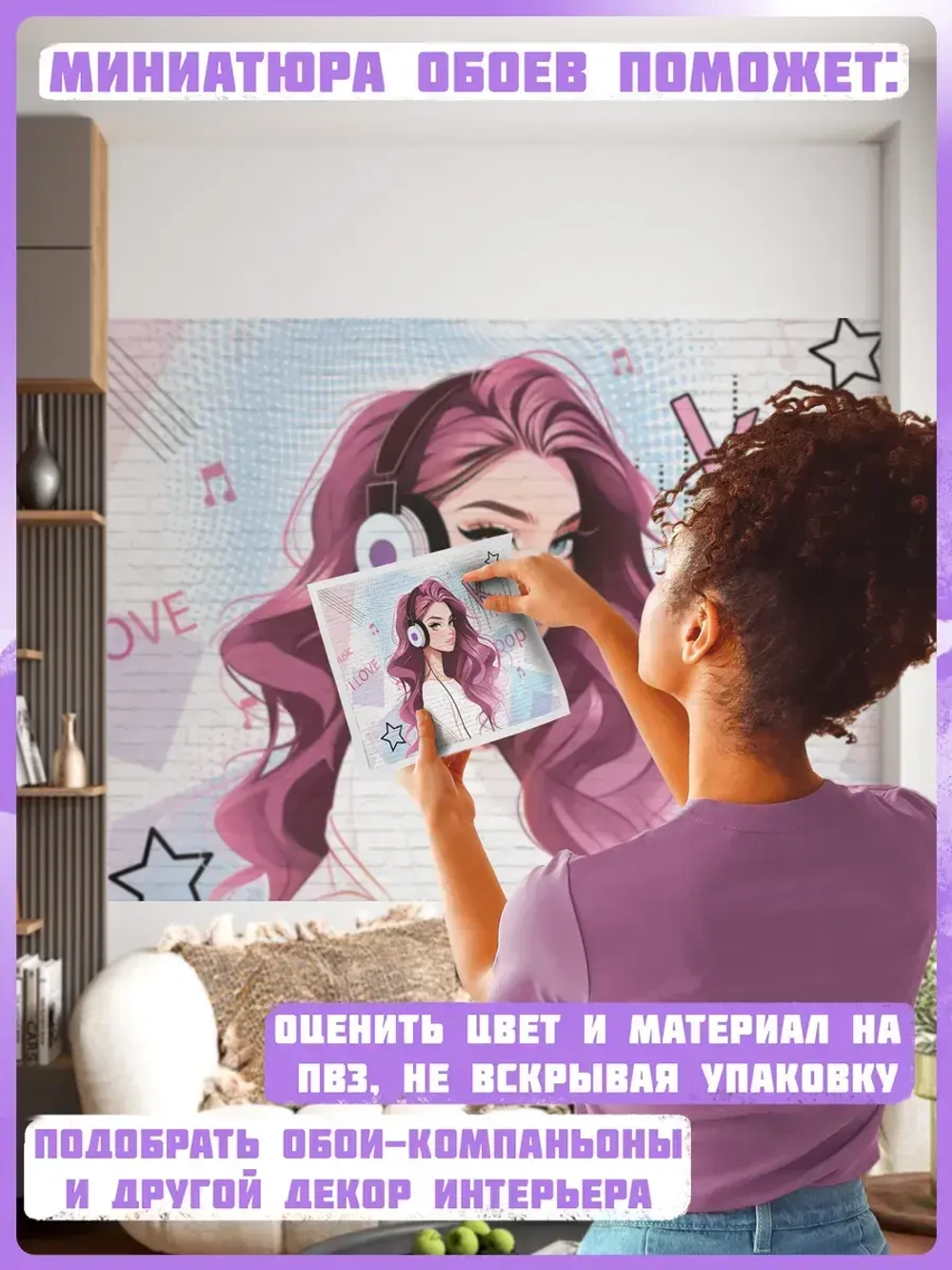 Фотообои подростковые граффити девушка