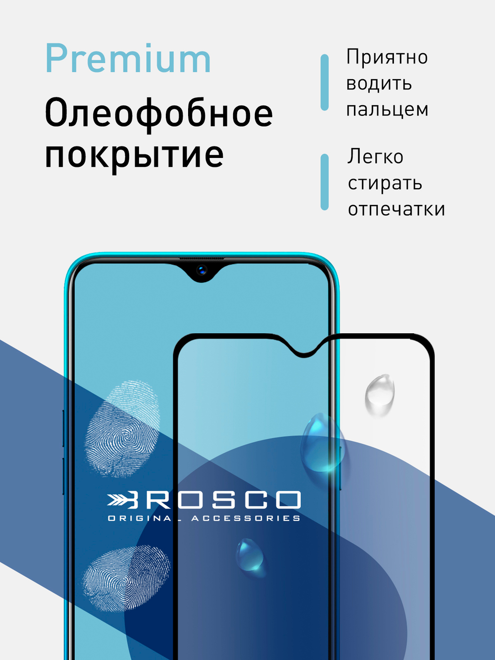 Набор стекол ROSCO для realme 5 Pro оптом (арт. RM-5P-FSP-GLASS-SET2)