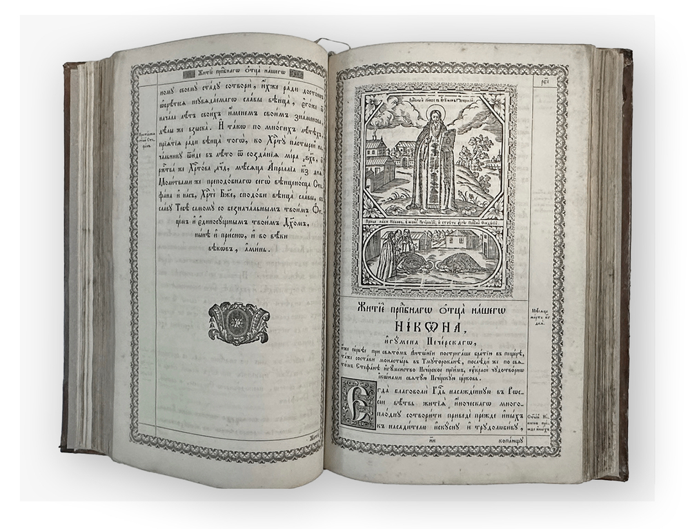 Патерик IXX в. Киево-Печорской Лавры, в кожаном с тиснением переплёте эпохи и трёхст-м золотым обрез