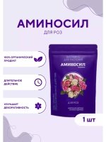 Аминосил для роз удобрение 700гр гранулы