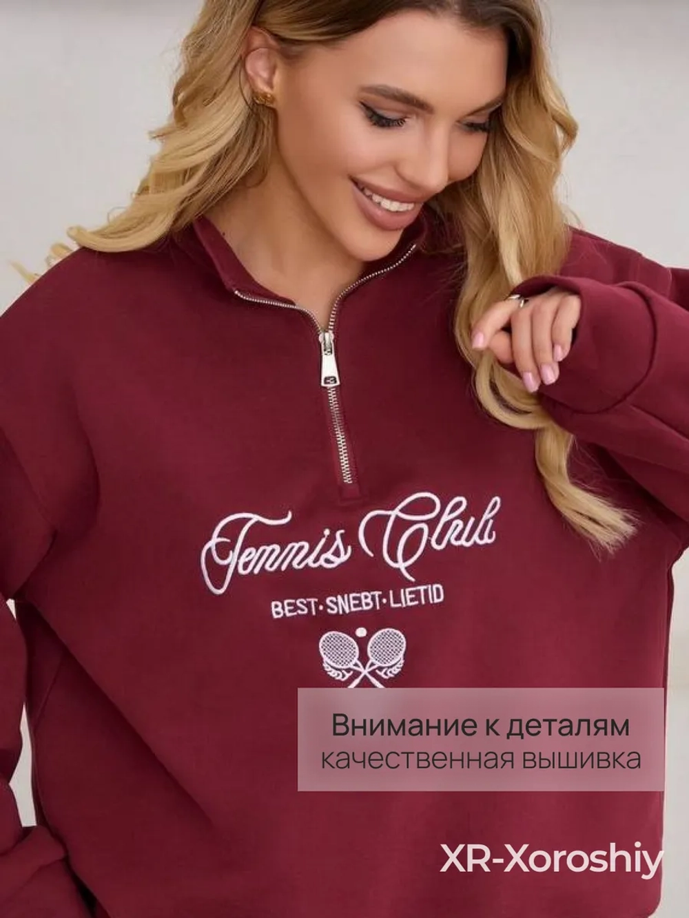 Спортивный костюм весенний без начеса