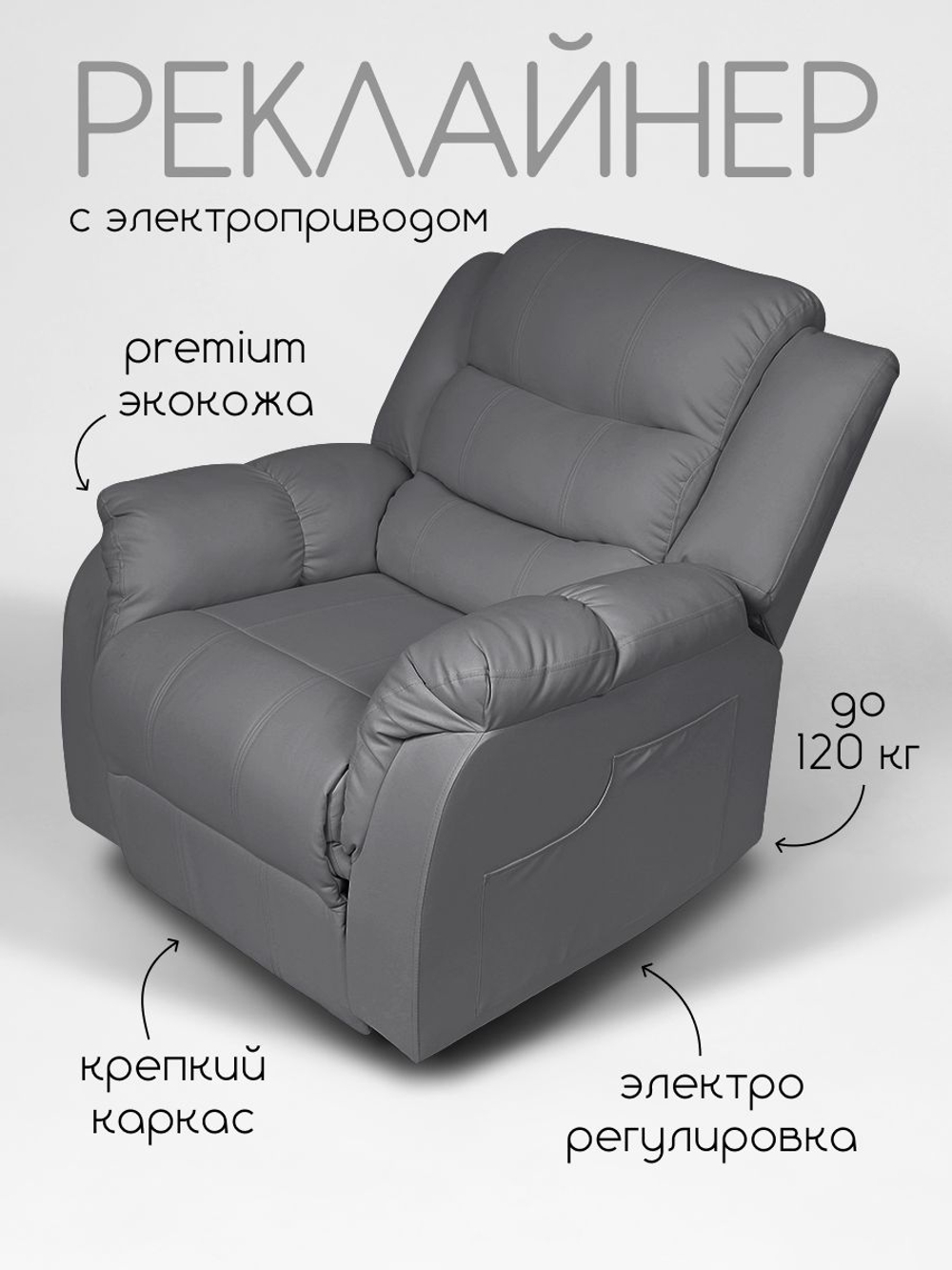 Реклайнер для педикюра Massagecomplekt, раскладной с электроприводом светло-серый