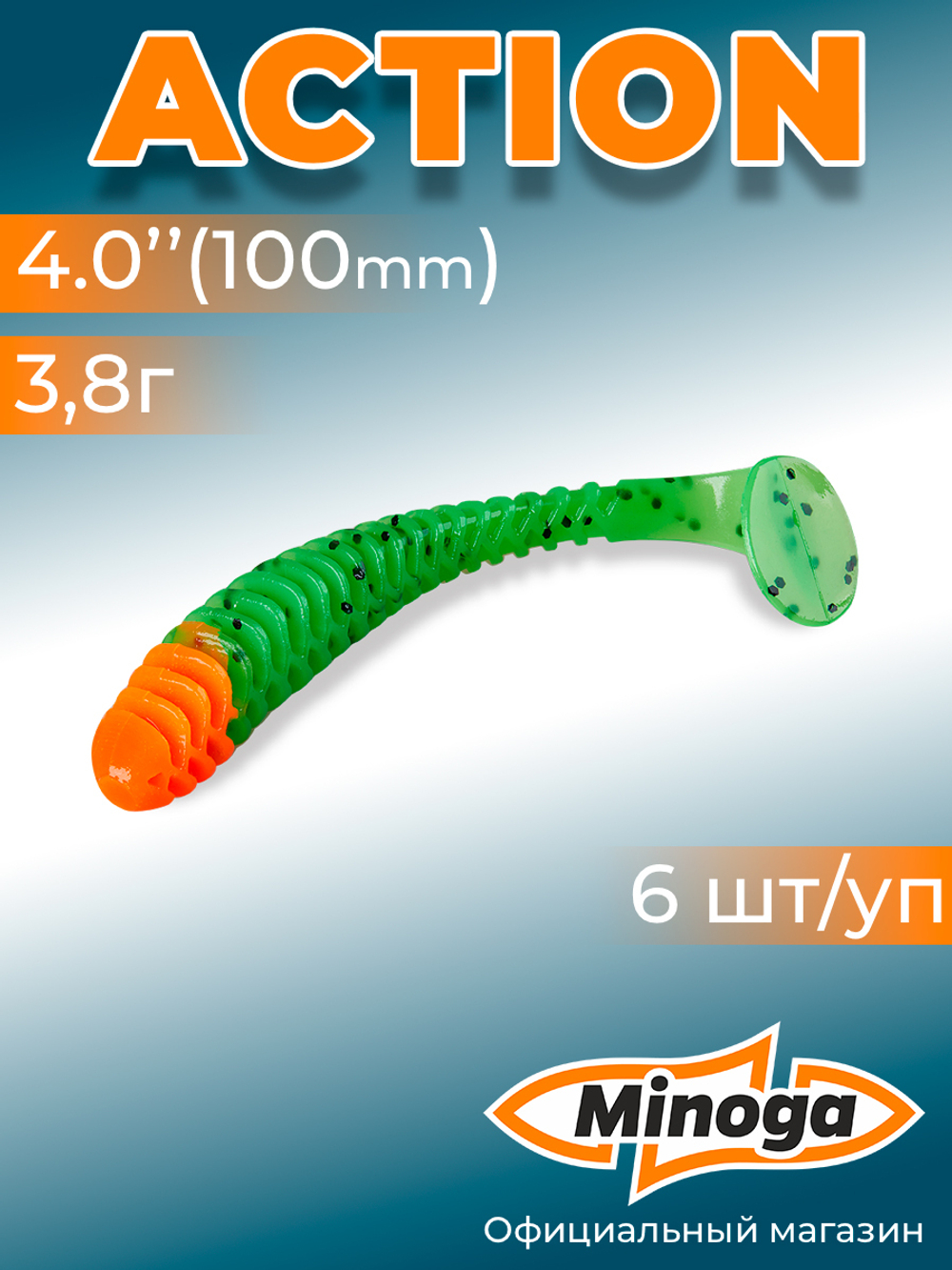 Силиконовая приманка ACTION 4,0"(6шт) 100мм, цвет 033 Red Head