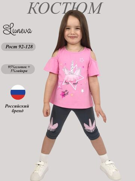 02-124-6 Комплект для девочки (джемпер+ лосины)