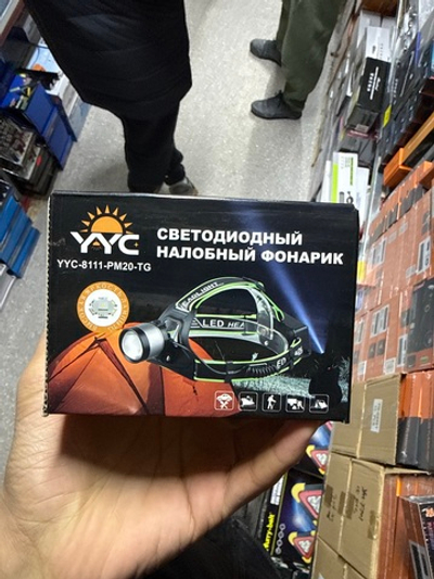 Налобный фонарик YYC-8113-PM20-TG  8113