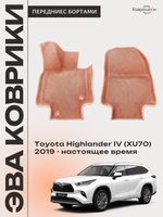 Передние автомобильные коврики ЭВА с бортами для Toyota Highlander IV (XU70) 19-26г.