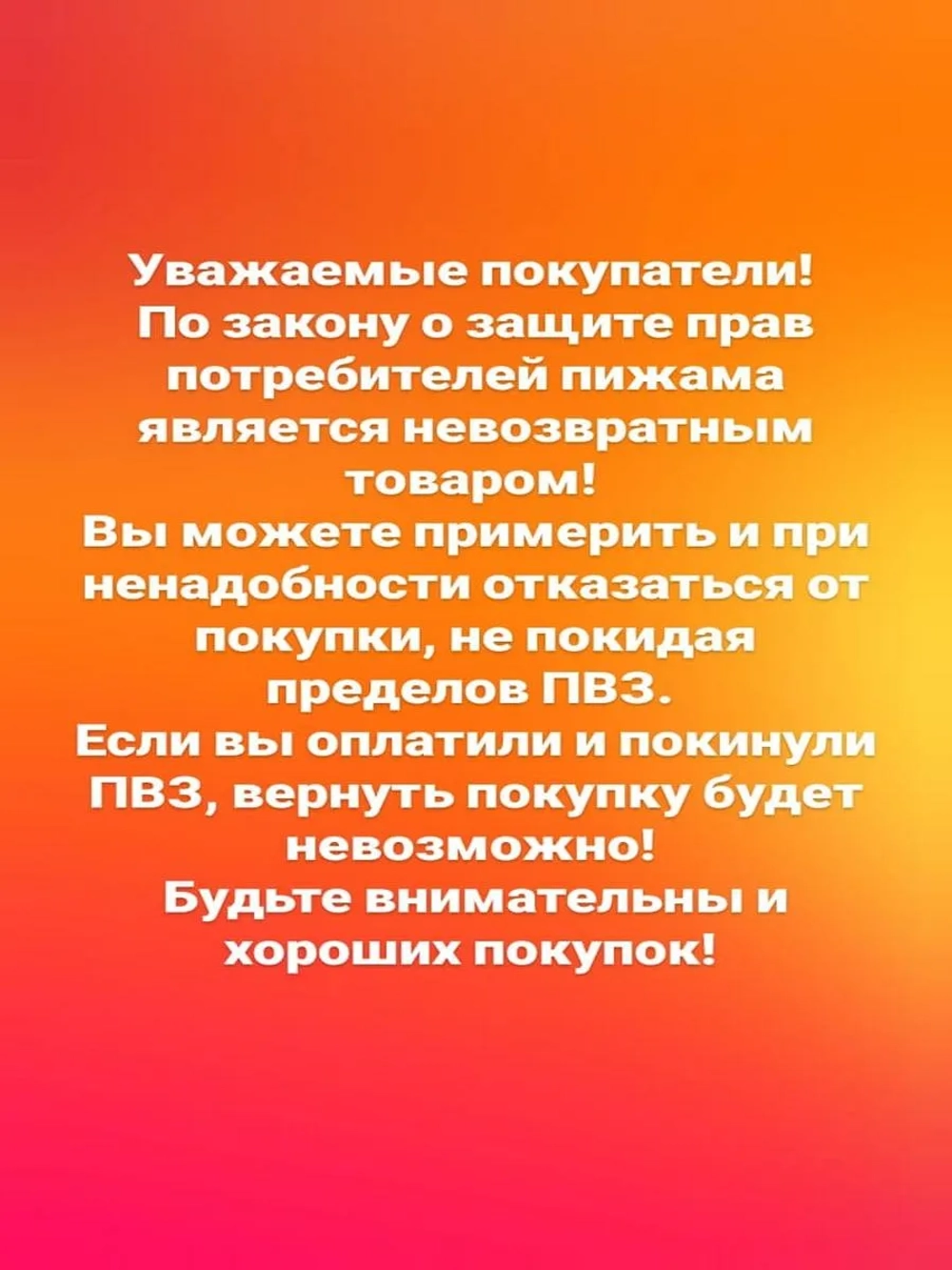 Пижама тай дай со штанами из репса