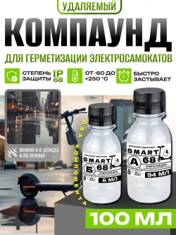 Компаунд заливочный для гидроизоляции электросамоката электровелосипеда теплопроводный силиконовый