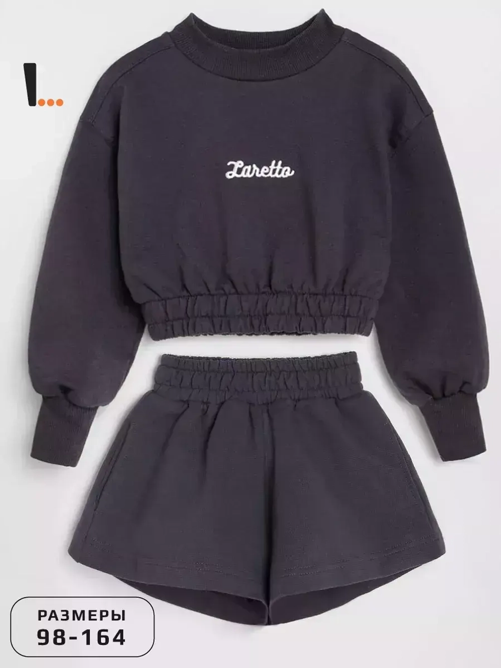 Костюм детский в сад, свитшот и шорты