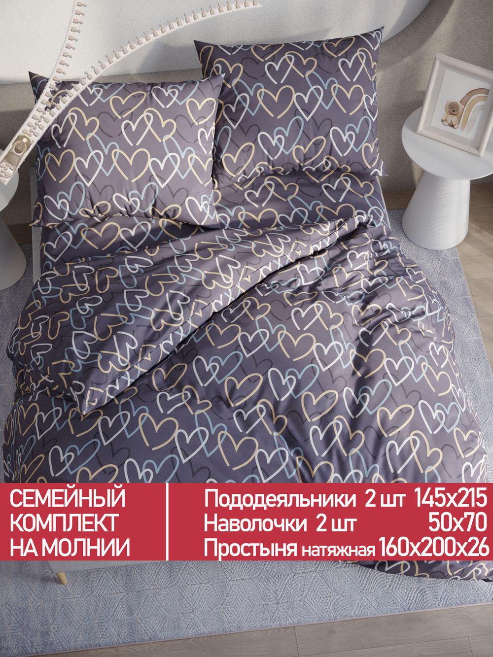 Постельное белье Полисатин Мечта "Юнона" семейное Наволочка 50х70 см 2 шт Простынь на резинке 160x200 см Пододеяльник 145x215 см 2шт