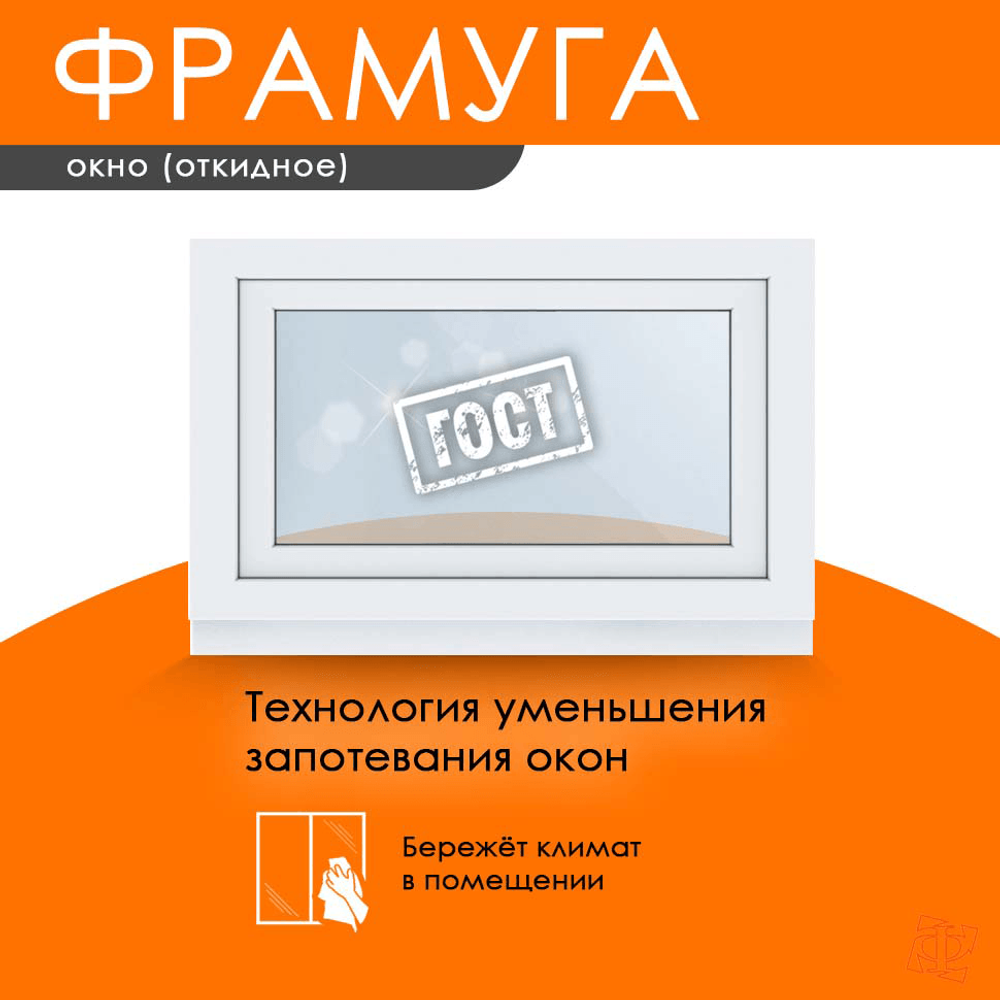 Пластиковое окно 400 х 800 фрамуга (форточка) купить в интернет-магазине