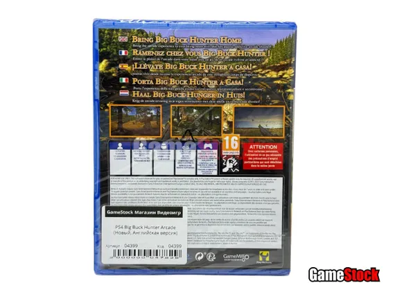 PS4 Big Buck Hunter Arcade (Новый, Английская версия)