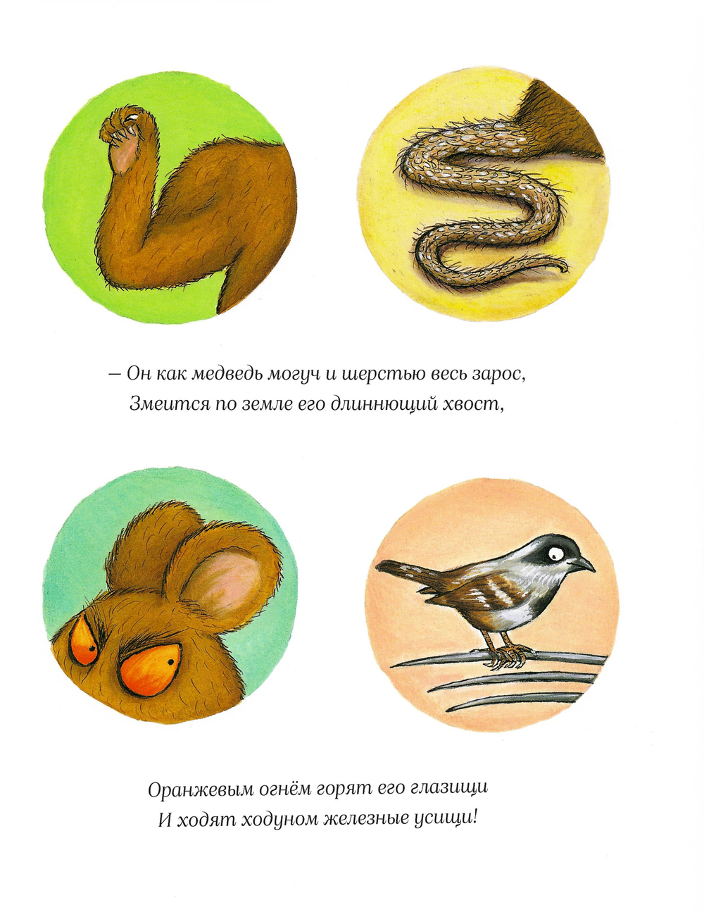 Дочурка Груффало