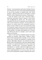 Эдиповы Вариации (PDF)