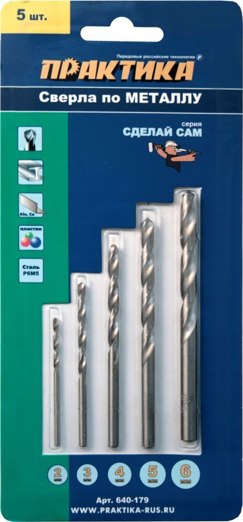 Набор сверл по металлу  Практика "Сделай сам" блистер (2,3,4,5,6мм)