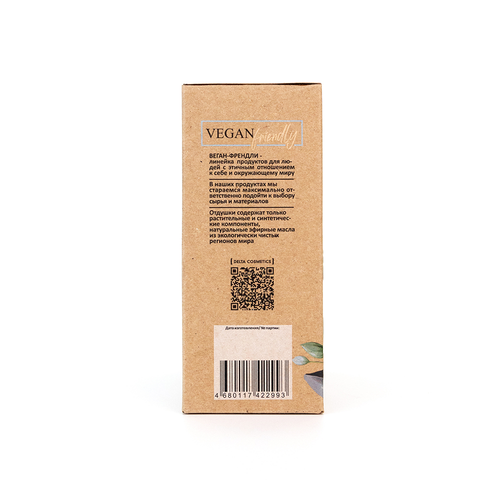 Набор космет. VEGAN.Love.Studio "Pepper, Amber, Neroli", (гель д/душа 300 мл + крем-лосьон 150 мл)