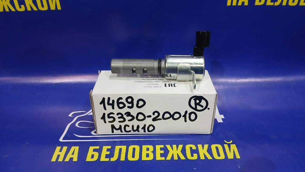 Клапан VVT-i TOYOTA HARRIER 1997-2003