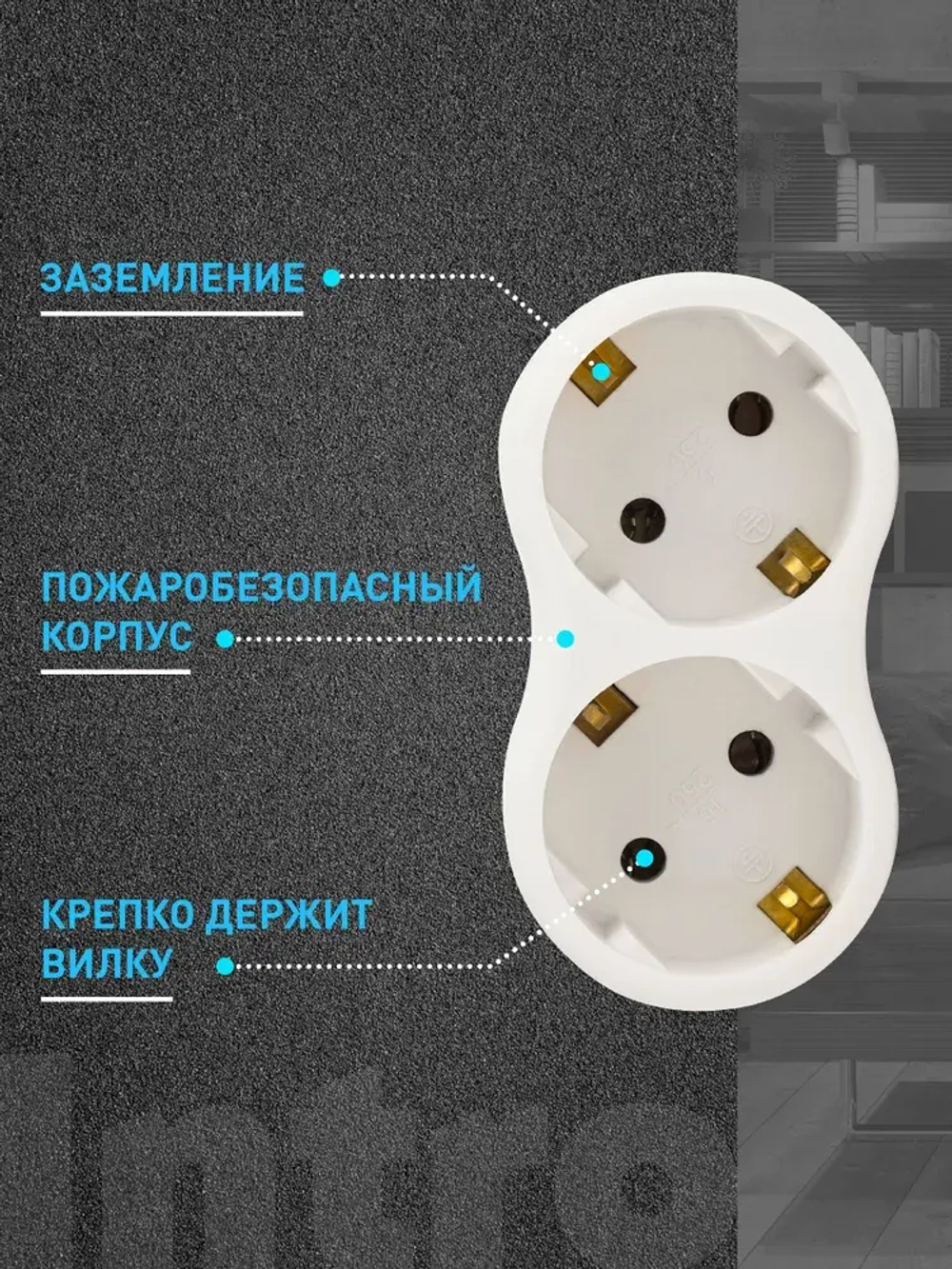 Двойник для розетки электрический Intro TR2e-W с заземлением 16А, белый