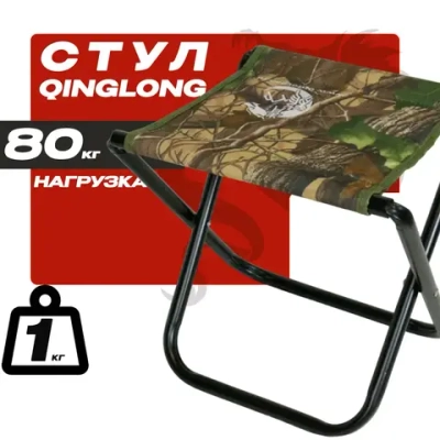 Стул складной туристический QINGLONG 31х31х33см
