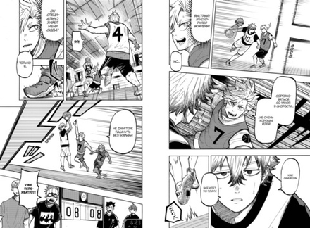 Манга Победная передача. Том 2