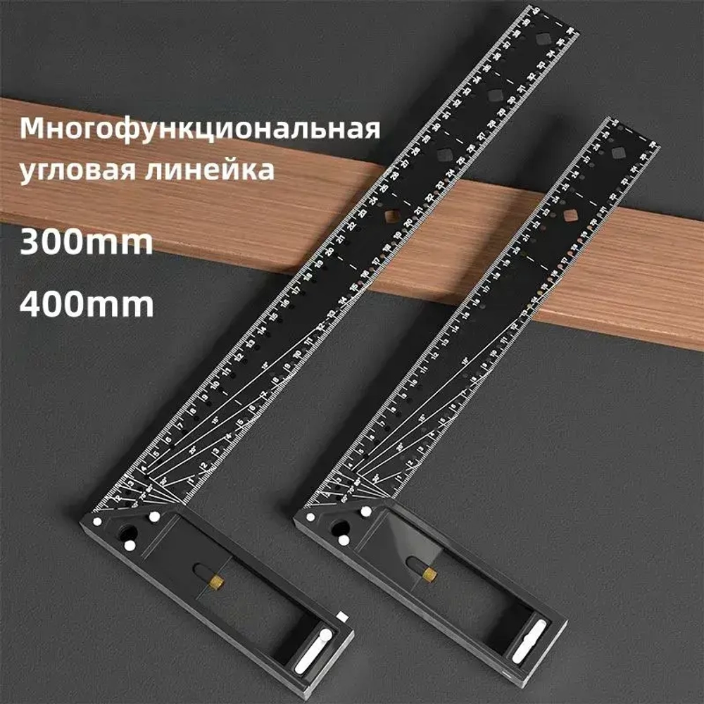 Линейка/угольник 300мм х 140мм, Алюминий