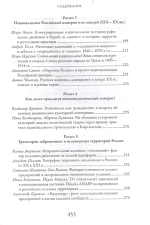 Пути России