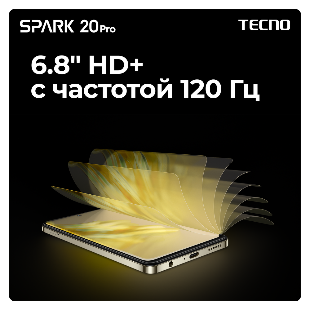 Смартфон TECNO Spark 20 Pro 8/256 ГБ RU, Dual nano SIM, Magic Skin 2.0 Green