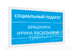 200х300 мм (ПВХ 3 мм) Тактильная табличка комплексная, Полноцвет