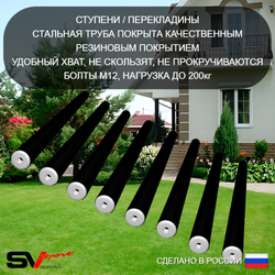 Уличная шведская стенка Sv Sport рукоход У534 (Турник/Брусья/Скамья/Деревянные/Канат/кольца/лестница)