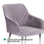 Стул с подлокотниками Robert, бархат винно-красный 16