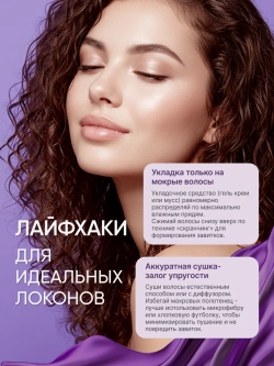 Несмываемый кондиционер leave-in для кудрявых волос