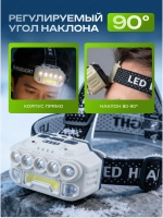 Фонарь налобный аккумуляторный FaizFull