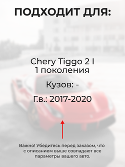 Ремкомплект ограничителей дверей Chery Tiggo 2 (I) (2 двери, тип 204) 2017-2020