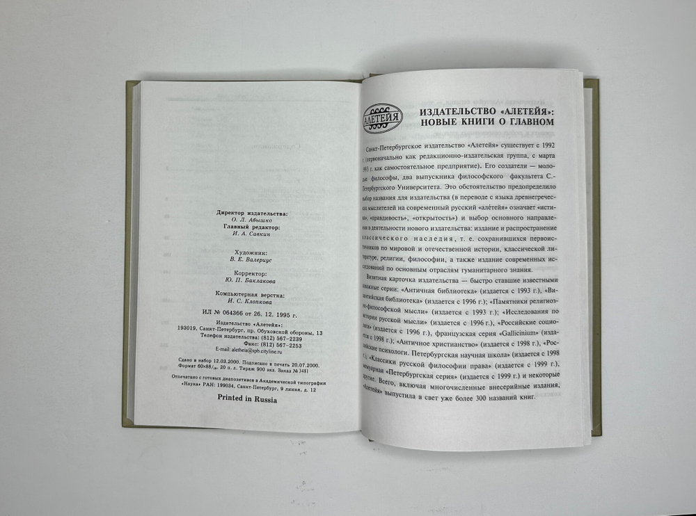 Кривцун О.. Искусство нового времени. Опыт культурологического анализа.СПб., Алетея, 2000 г.