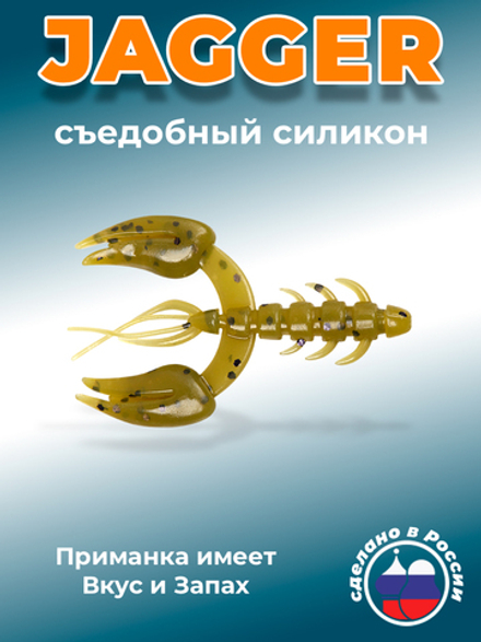 Силиконовая приманка JAGGER 2,0"(8шт) 50мм, цвет 001