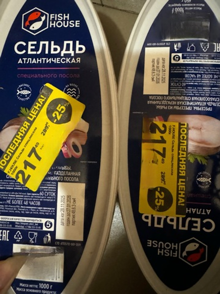 Сельдь в масле 1000 гр - ✅Проверено -очень вкусно